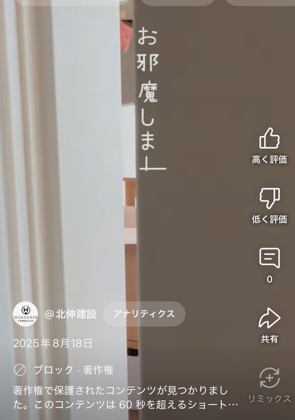 A様邸